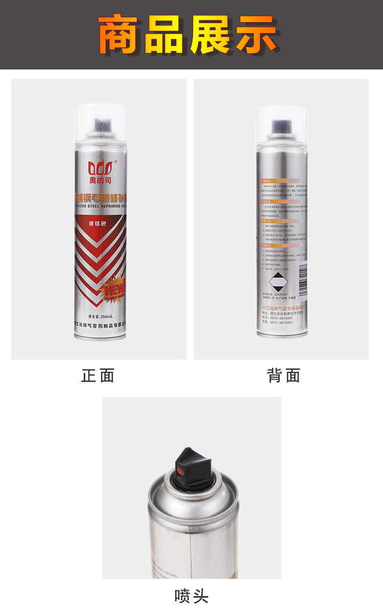 镀铬自动喷漆详情_07.jpg