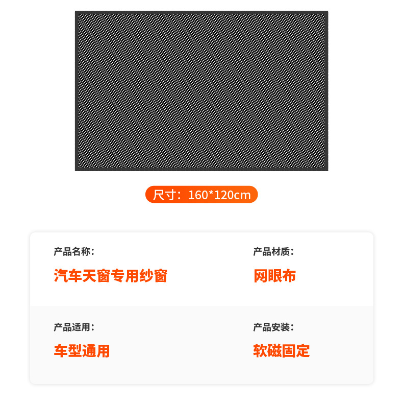 Car panoramic sunroof mosquito net car sun protection and heat insulation sunshade roof magnetic screen sunshade ventilation