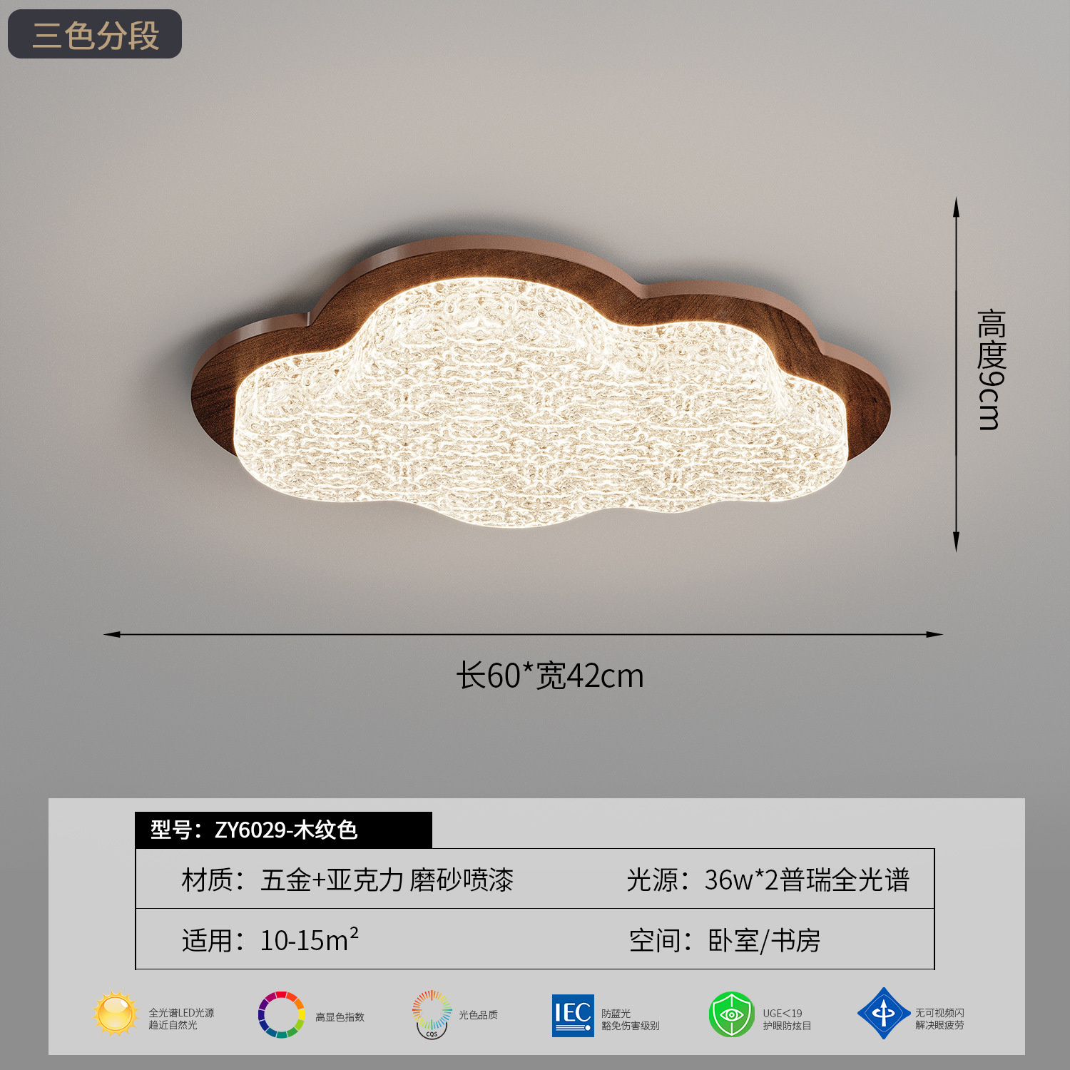 [Источник защиты глаз] 60*42*9 цвет древесины