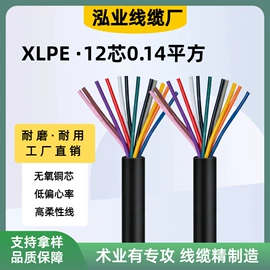 其他电缆;特种电缆;控制电缆