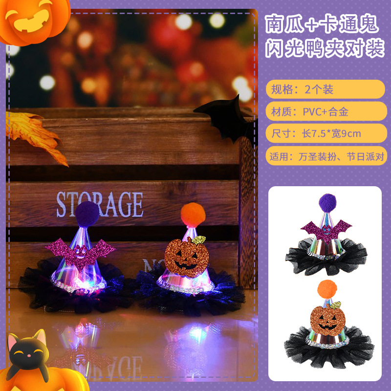 할로윈 호박 박쥐 플래시 오리 클립 (2 팩)
