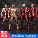 中动正版钢铁侠手办MK全系列漫威复仇者联盟系列摆件发光玩具人偶