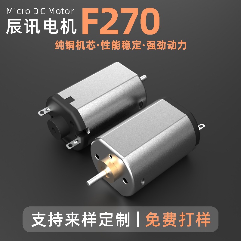 FF270 마이크로 DC 모터 전기 클리퍼 모터 발 연삭기 미용 기기 머리 깎기 손톱 연삭기 모터