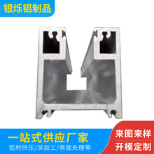 U型铝槽  包边立柱槽铝 导轨铝材 铝合金固定支架型材开 模 定 制