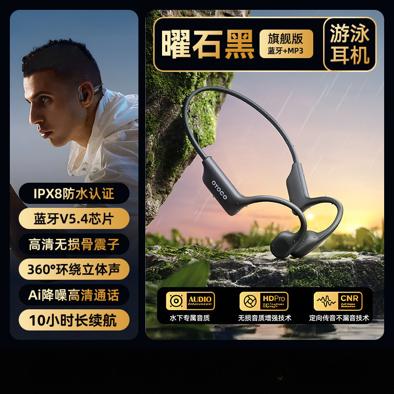 游泳骨传导蓝牙耳机无线运动跑步专用2025新款防水下|undefined