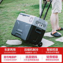 车载冰箱12V24V压缩机制冷冻冷藏货车家两用拉杆户外小型冰柜