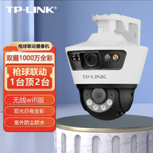 TP-LINK IPC6109-A4op·500fȫʘ׷ۙC