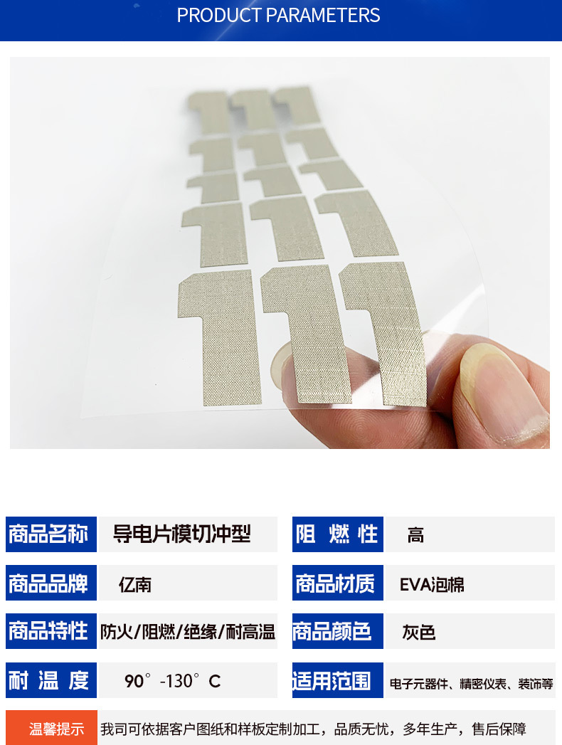 导电片模切冲型-改_03