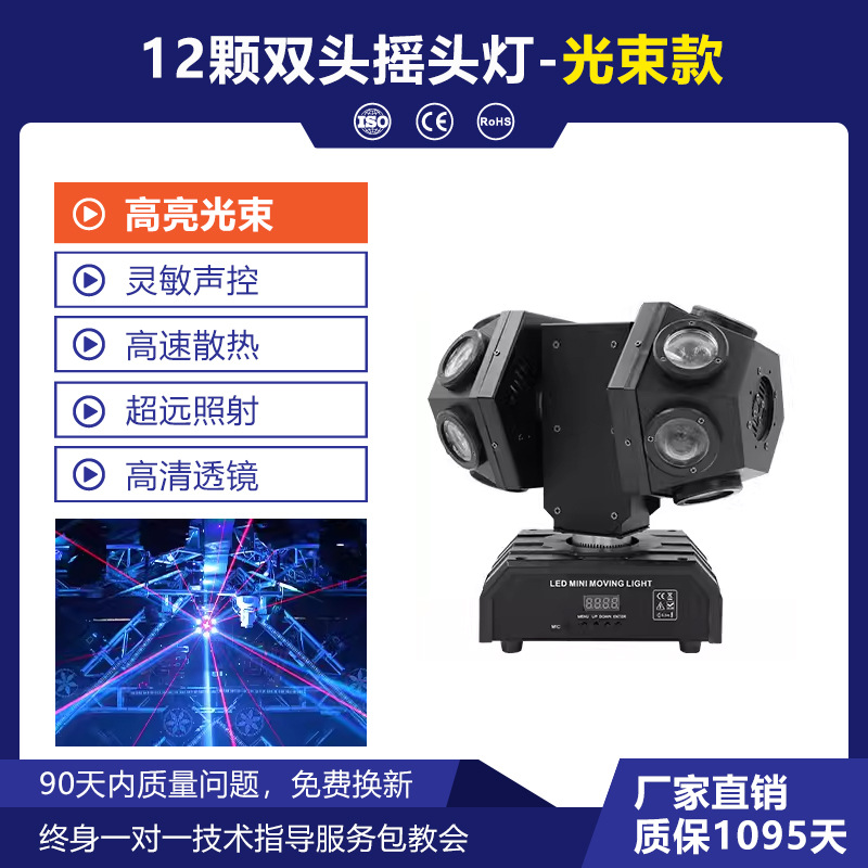 18 haz de tres cabezas de luz de cabeza móvil luz láser de tres brazos luz láser barra giratoria colorida KTV etapa de flash