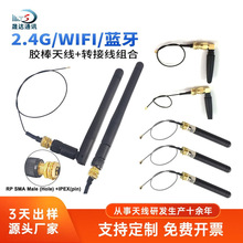 2.4G5.8�z���쾀��IPEX�DSMA�B�Ӿ�������ZigBeeWIFIģ�K�z���쾀