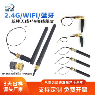 �z���쾀 2.4G/5.8G�p�lIPEX�DSMA�D�Ӿ�WIFI ZigBeeģ�K�����쾀