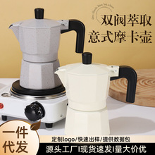 双阀摩卡壶双阀三代阀咖啡壶意式浓缩咖啡机家用煮咖啡壶咖啡器具