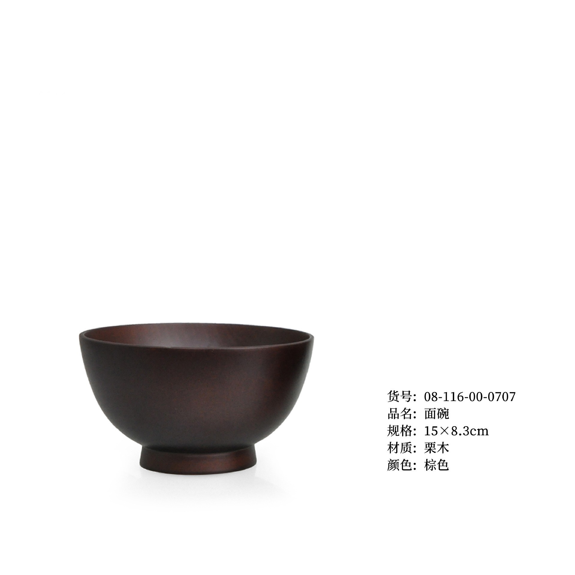 국수 그릇 다크 브라운 15*8.3cm