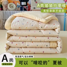 四件套;纤维枕;夏凉被