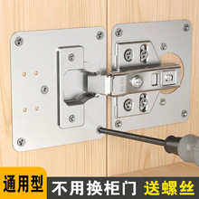橱柜门修复板不锈钢合页固定板五金合页铰链安装板家具配件垫片