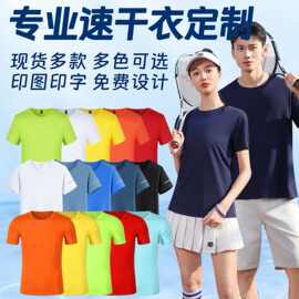 夏季速干t恤定制logo工作服运动T恤马拉松短袖研学文化广告衫印字