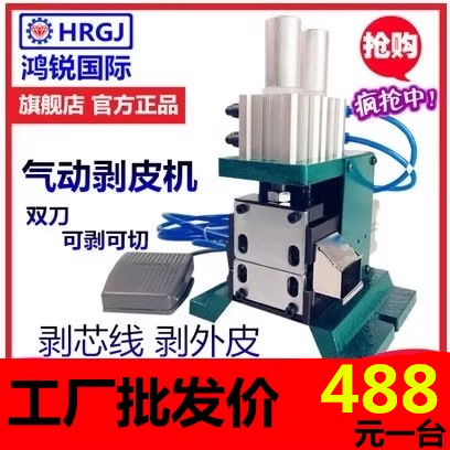 外皮剥线机气动电动芯线气剥电线剥皮剥线机剥皮机