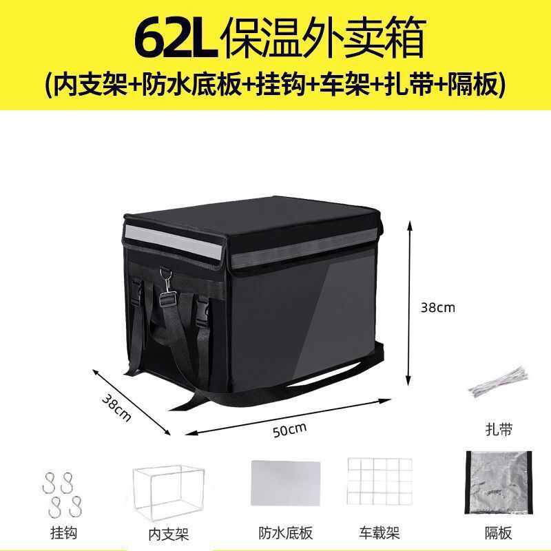美团外卖箱保温箱黑色送餐箱加厚防水车载家用保温箱子外卖送餐箱|undefined