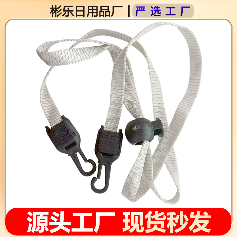 厂家批发帽子防风专用绳子遮阳帽涤纶护耳挂绳可调节学生挂脖绳子