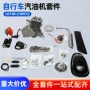 全套套件改装100cc发动机