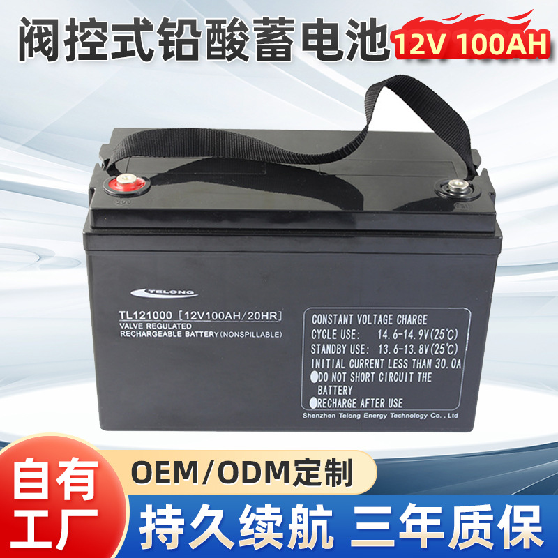 12v100ahUPS直流屏太阳能电池胶体路灯蓄电池工厂直供 光伏发电站