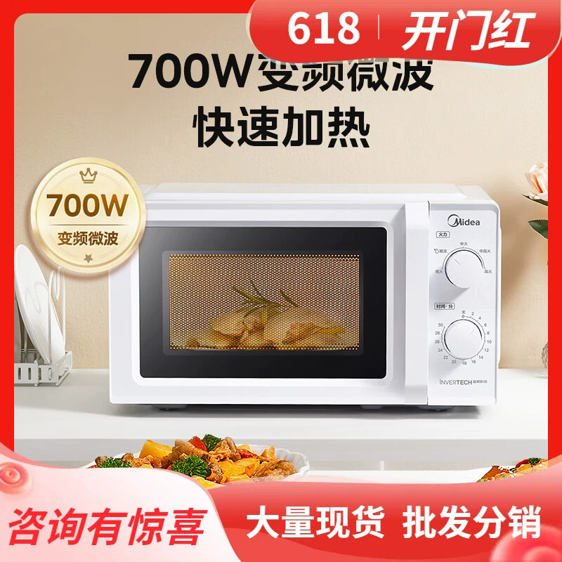 Микроволновая печь Midea M13J классическая двойная ручка 360° роторное нагревание частотно-управляемое