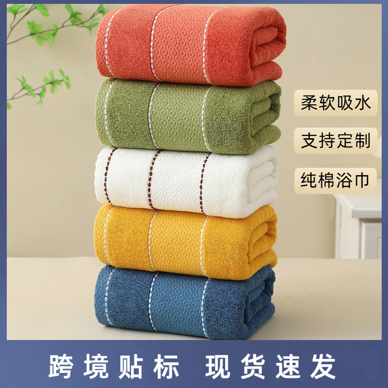 Cross-Border Pure Cotton Bath Towel, Extra Soft Adult Household Wrap, Bath Absorbent Bath Towel Wholesale Dopamine Beauty Salon