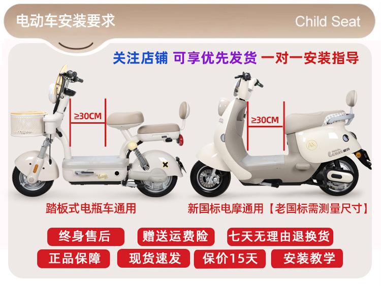 Suitable for Electric Vehicle Child Seat Front-Mounted and Rotatable, Suitable for Yadi Aima Battery Car for Small-Month-Old Babies