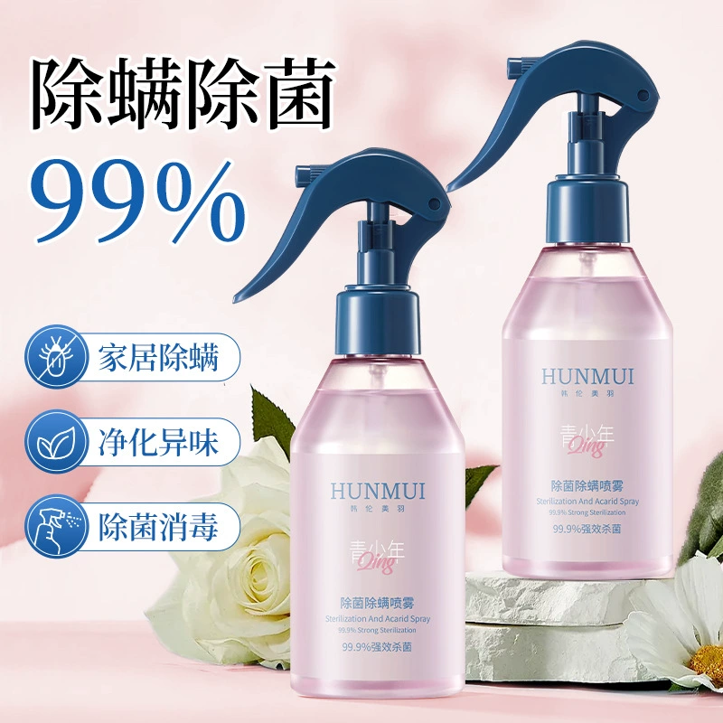 Спрей для стерилизации и удаления клещей Han Lun Meiyu для кровати и постельного белья для удаления клещей и дезодорирования, не требующий мытья, бытовой средство для удаления клещей для беременных и младенцев.