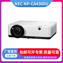 NEC NP-CA4300U 投影仪 投影机办公 清 家用4200流明HDMI接口