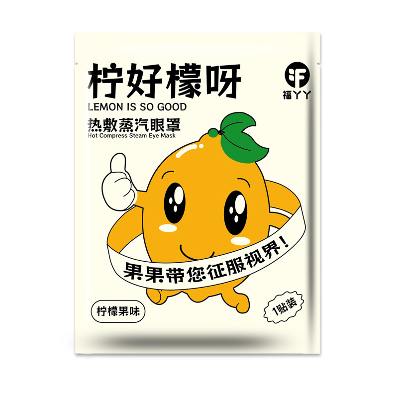 ホットベント蒸気アイマスク卸売漫画睡眠遮光アイマスク自己発熱使い捨てキサントフィル蒸気アイマスク|undefined