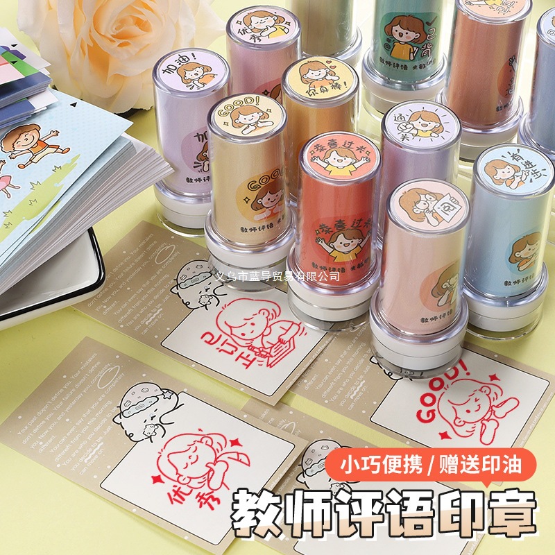 原创教师批改作业订正印章已完成过关通已背书请奖励鼓励教师印章
