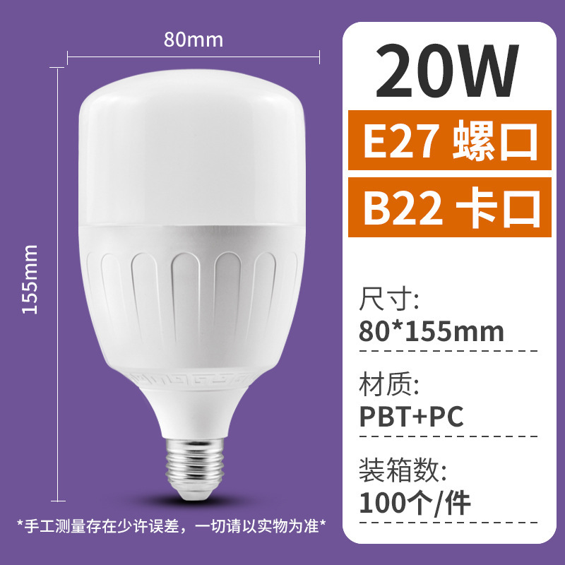 Led電球ハイパワーハイライト省エネ電球室内e27/b22高富帅電球現場照明灯|undefined
