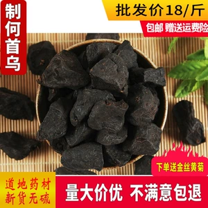 Polygonum multiflorum, китайское растительное лекарственное средство, 500 г свежего дикого настоящего чая Polygonum multiflorum, заваренного на девять пропаренных девяти штук, бесплатная доставка