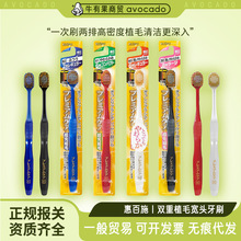 日本进口惠百施牙刷 双重植毛宽头牙刷48孔54孔舒适倍护软毛牙刷