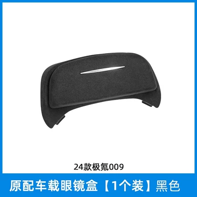 Car Glasses Clip/Bill Clip – Used for Jixiao 001 Interior - 24-models-of-zekrypton-009-glasses-case-suede-black