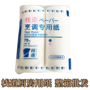 · Cooking Paper Kitchen Paper Cooking Paper Hotel Restaurant Oil Absorption Water Absorption Filter Paper Daily Material Absorption
