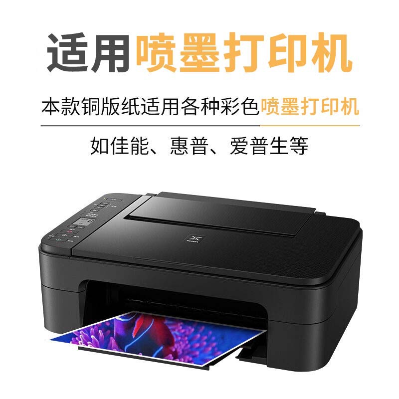 (2개) QISEN 컬러 잉크젯 108G 컬러 잉크젯 단면 무광지 128G 컬러 인쇄 잉크젯 A4지 A3 컬러 잉크젯지