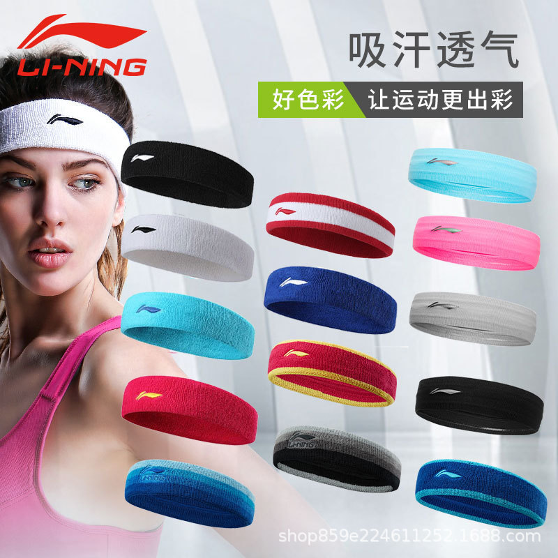 Li Ning Headband Men's and Women's Sports Sweat Absorbing Running Headwear Antiperspirant Band Yoga Fitness Headband Hair Guard Li Ning Headband Men's and Women's Sports Sweat Absorbing Running Headwear Antiperspirant Band Yoga Fitness Headband Hair Guard