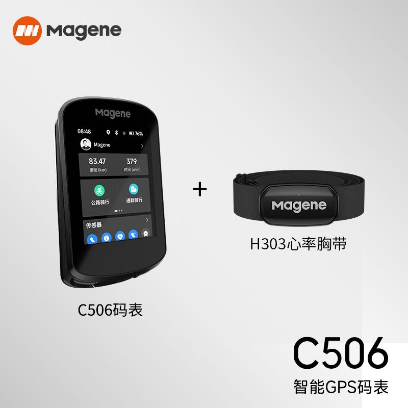 C506 SE/C506 велосипедный спидометр с цветным экраном для горного велосипеда и GPS-датчиком