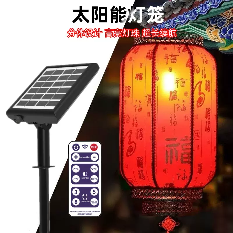 户外太阳能灯笼中式仿古羊皮灯笼灯红灯笼阳台装饰挂吊灯装饰灯