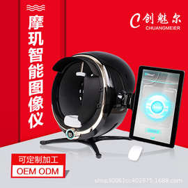 魔镜皮肤检测仪面脸部测试仪肌肤水油分析仪器补水肤质检测护肤