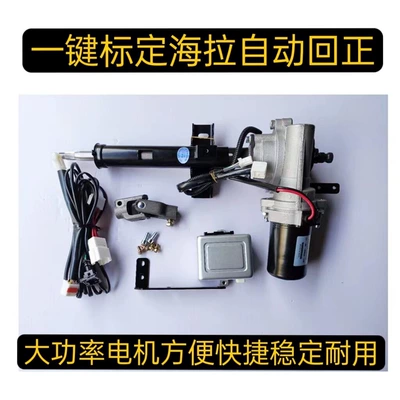 Booster, Steering Gear Assembly — Steering wheel booster - zhiguang-63886389-automatically-return-to-high-power-intelligence