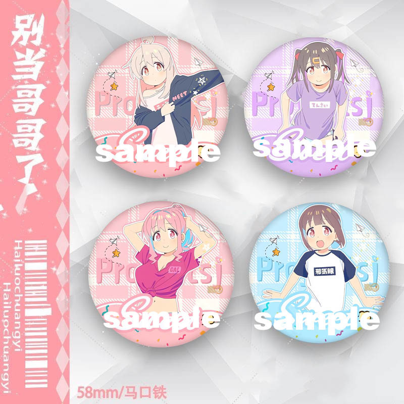 別當哥哥了!緒山真尋美波里穗月楓紅葉二次元吧唧馬口鐵徽章胸針