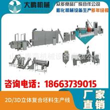 ͨ�ķ� ����ؐ��2D/3D���w�ͺ��������a��-�ͺϳ��͙C-���ϴ��i