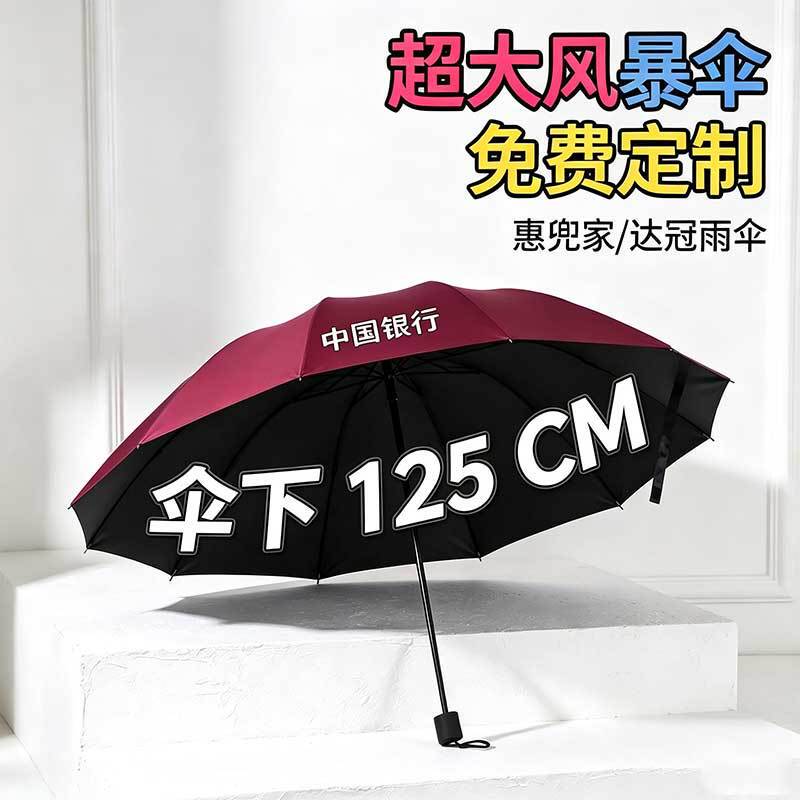 12-rib extra-large umbrella, suitable for both men and women, a three-person umbrella for sunny and rainy days, reinforced and thickened, foldable, and designed for students; available for drop shipping 12-rib extra-large umbrella, suitable for both men and women, a three-person umbrella for sunny and rainy days, reinforced and thickened, foldable, and designed for students; available for drop shipping