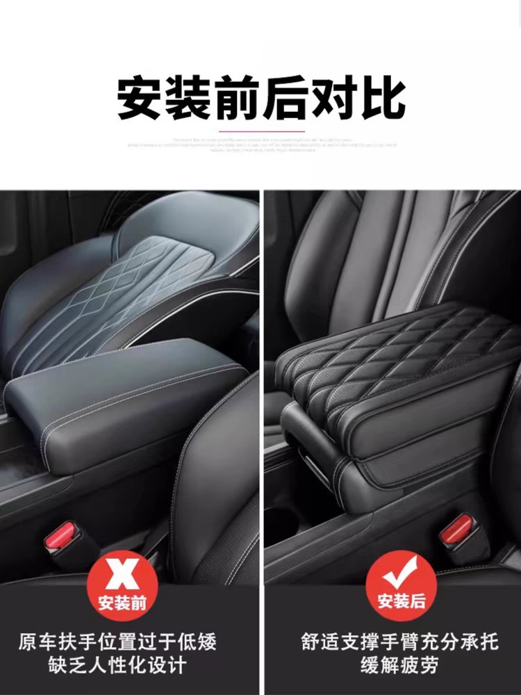 Armrest box heightening pad special modified central armrest heightening pad