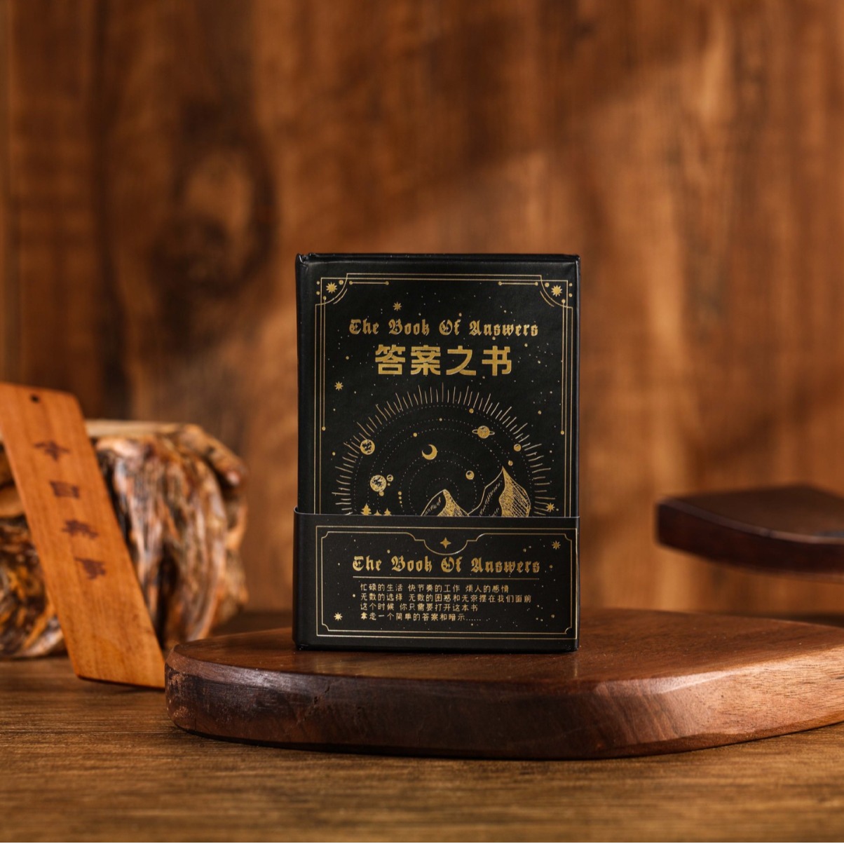 답변 책 신비한 블랙