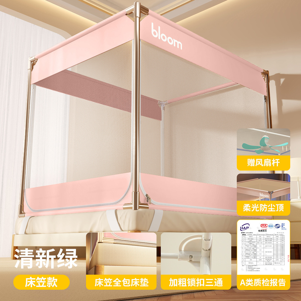 Fuchsia sheet, dustproof tubing, air fan