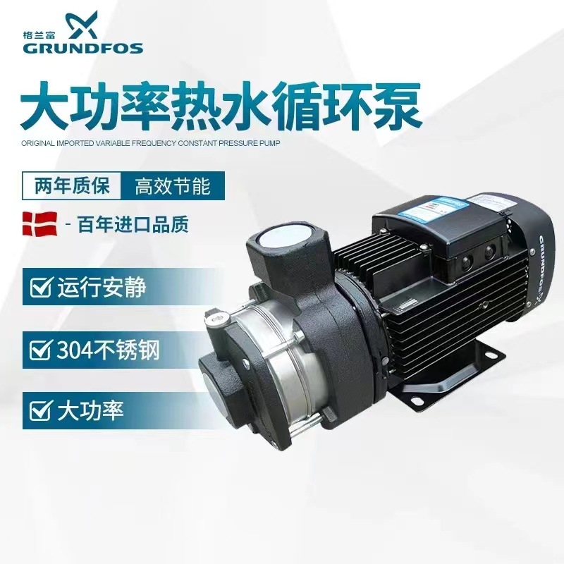 Grundfos/格兰富卧式多级离心泵CM10-2 CM10-1